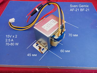 Трансформатор AF-21 двуполярный колонок Sven BF-21