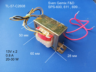 Трансформатор TL-57 на 0, 8 A колонок Sven F&D SPS-611, 699 двуполярный