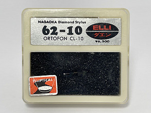 Игла Ortofon CL-10 (Nagaoka 62-10, Япония)