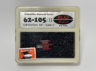 Игла Ortofon NF-15 MKII (Nagaoka 62-105/II, Япония)