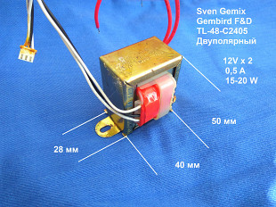 Трансформатор двуполярный TL-48-C2405 колонок Gemix Sven F&D